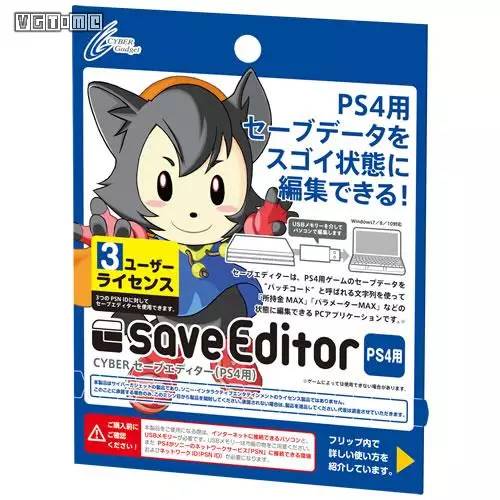 ps4金手指要对应版本吗,ps43月份免费