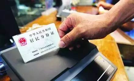全汉中人必看！下月起，出门不带身份证，可能哪都去不了！