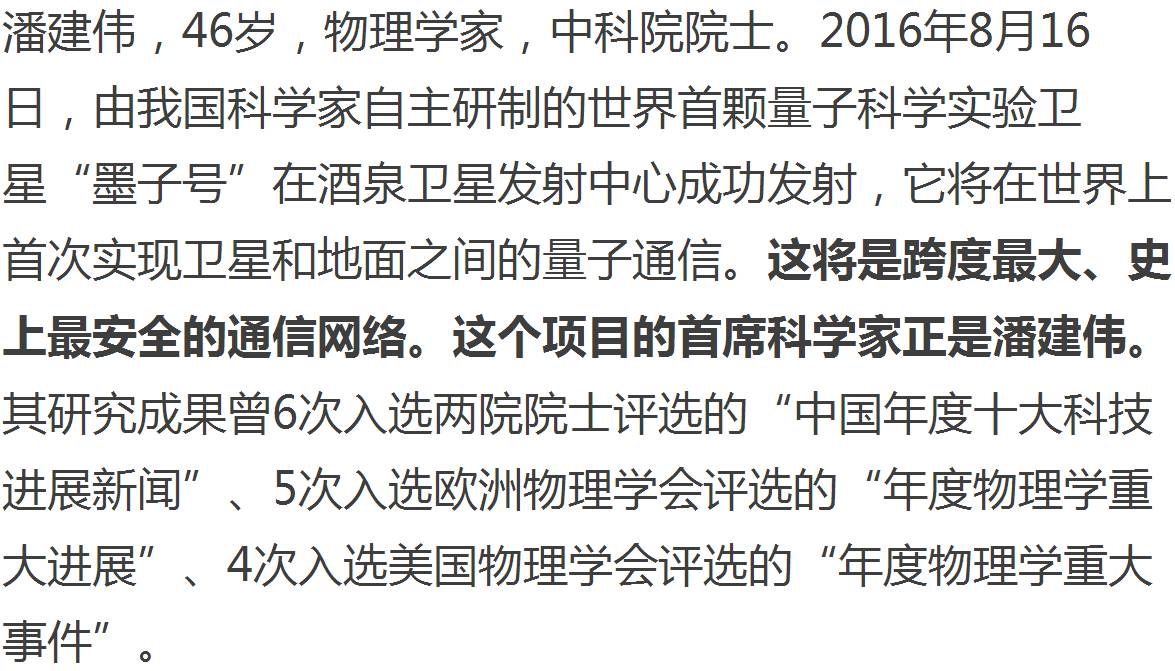 热点丨感动中国2016，你为谁落泪？（附颁奖词）