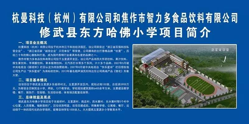 全县三季度重大项目集中开工清单,我县重点项目第一批