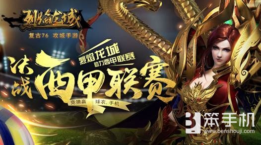 中国足球改革进入快车道,中国足球改革发展总体方案