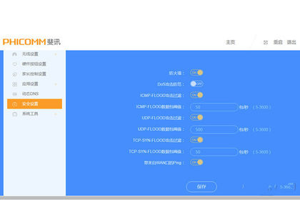 斐讯k2路由器app,斐讯k2路由器恢复出厂后怎么设置