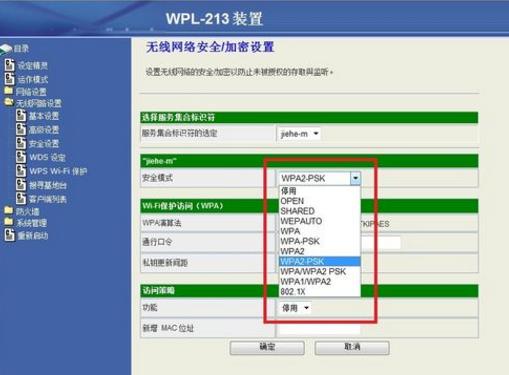 小米电力猫怎么设置密码,无线电力猫设置