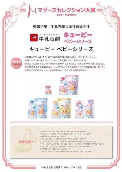百万妈妈好物推荐,日本最漂亮辣妈