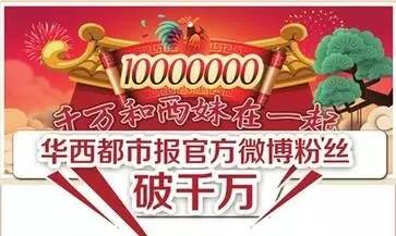 华西都市报四川威远,华西都市报微信