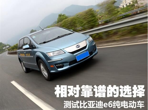 比亚迪e6纯电动老款,比亚迪e6电动汽车质量怎么样