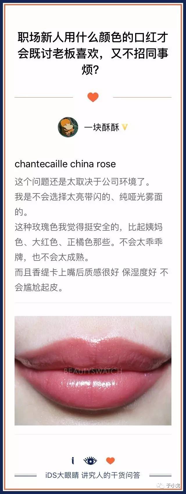 30款好用的口红,30款显白口红