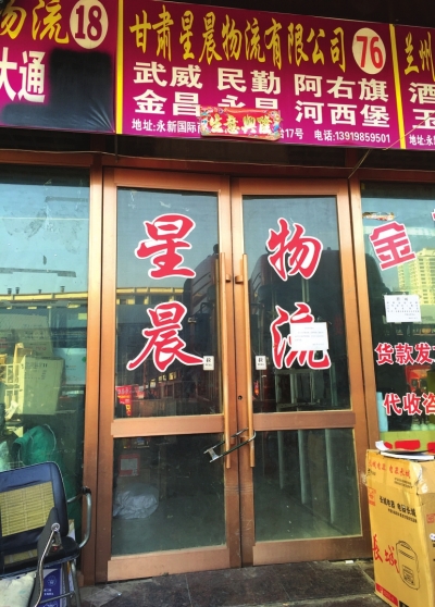 西安一物流公司老板失联,物流公司老板失联