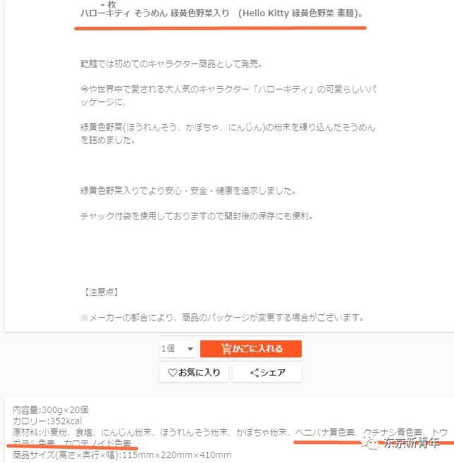 黑心日本代购把这些成人食品卖给了妈妈，宝宝们早晚会出大事！