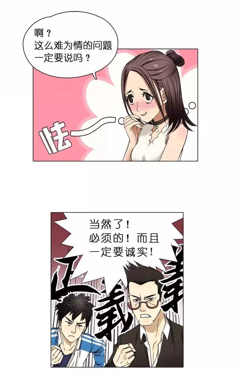 平凡少年的修真逆袭之路,异能漫画平凡少年的超能逆袭之路