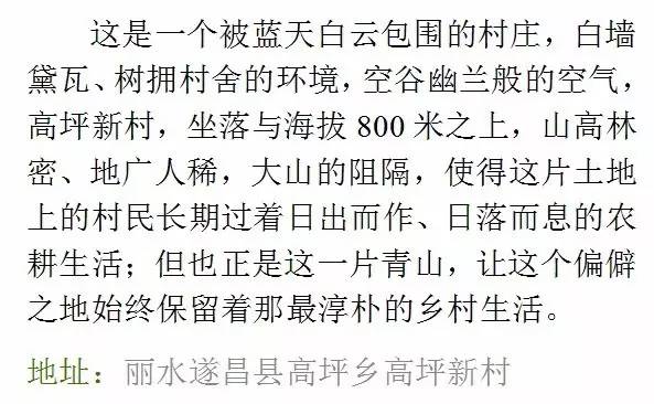 浙江小众乡村景点,江浙沪风景好的山野居住地