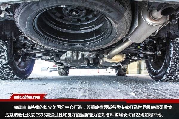 历练强者之“芯”长安CS95长白山冰雪试驾