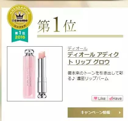 日本cosme大赏排名2019水乳,2020日本cosme大赏在哪里看
