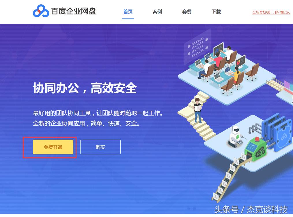 百度云盘如何全部取消下载,百度云盘和谐解决办法