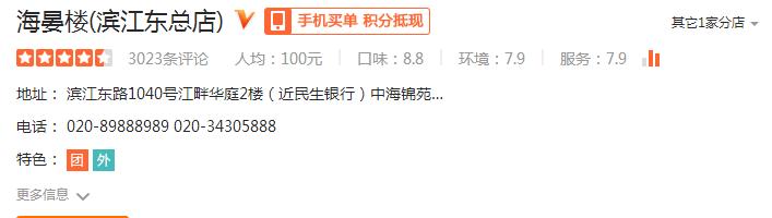 丰盛的色香味粤菜年夜饭套餐,年夜饭必备的二十道菜粤菜