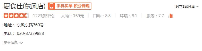 丰盛的色香味粤菜年夜饭套餐,年夜饭必备的二十道菜粤菜