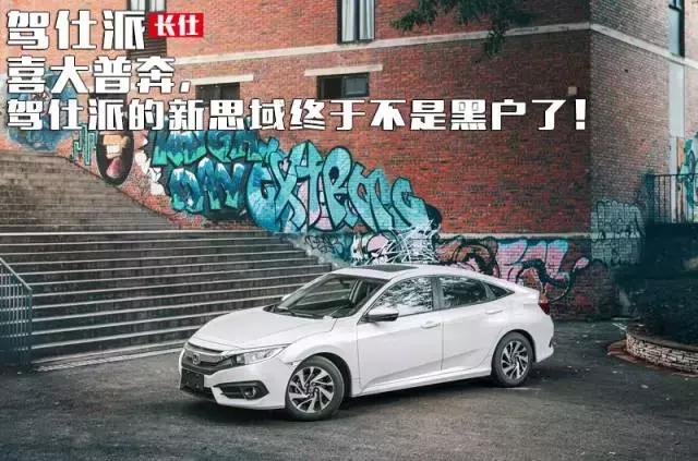 思域第十代上牌视频,本田10代思域副驾驶obd接口在哪里