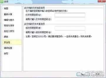 Excel,wps表格)学习帖(一)常用操作