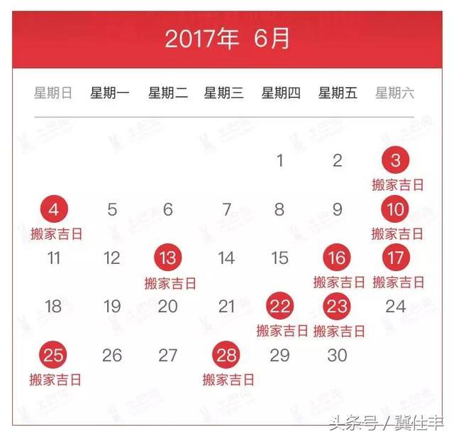万年历2017的黄道吉日,2017阳历5月黄道吉日