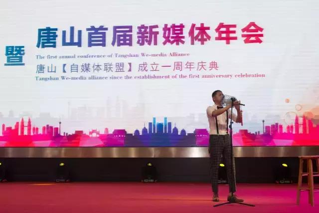 唐山新媒体,唐山新媒体联合会