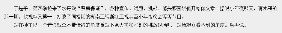 水哥最强大脑被质疑,水哥参加了几期最强大脑
