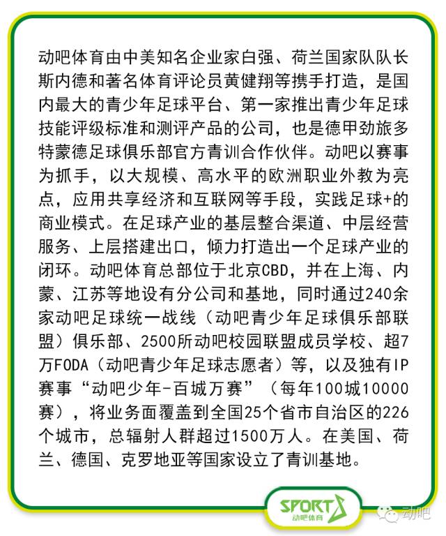 多特蒙德2020德甲之旅,天才少年试训梅西