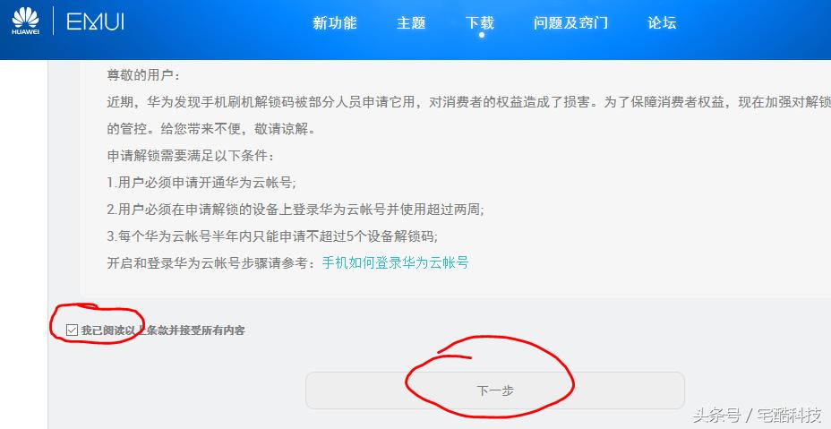 root安卓手机完整教程,安卓手机root教程视频