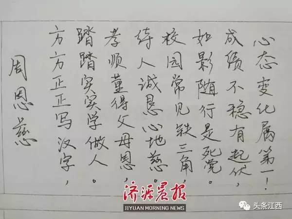 九年级优秀学生的期末班主任评语,班主任期末评语超简短小学生差生