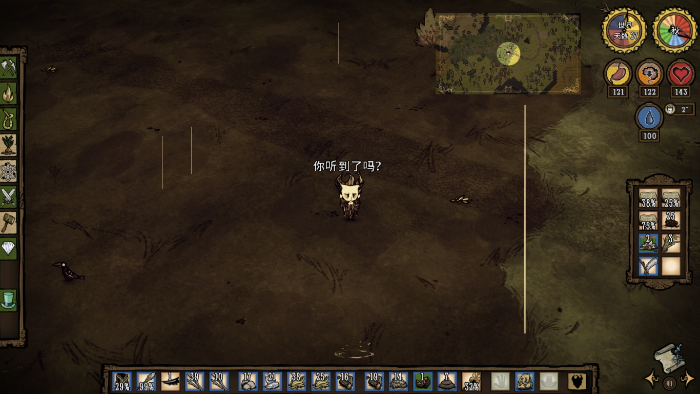 饥荒新手解析,饥荒新手详解