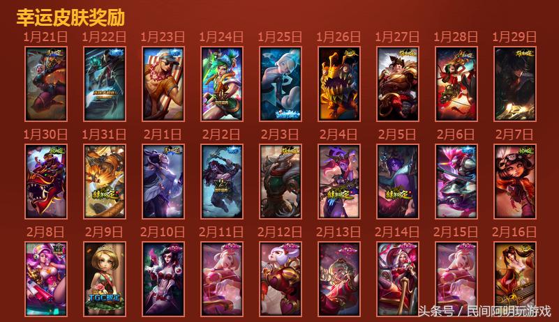 lol最值得入手的新春限定,lol新春活动