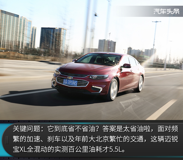 试驾迈锐宝xl最新款,雪佛兰迈锐宝xl路上实测