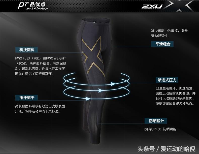 哪个牌子的运动紧身裤最好穿,运动裤小白裤