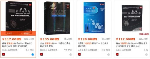 米诺地尔失效的表现,米诺地尔酊用久了失效