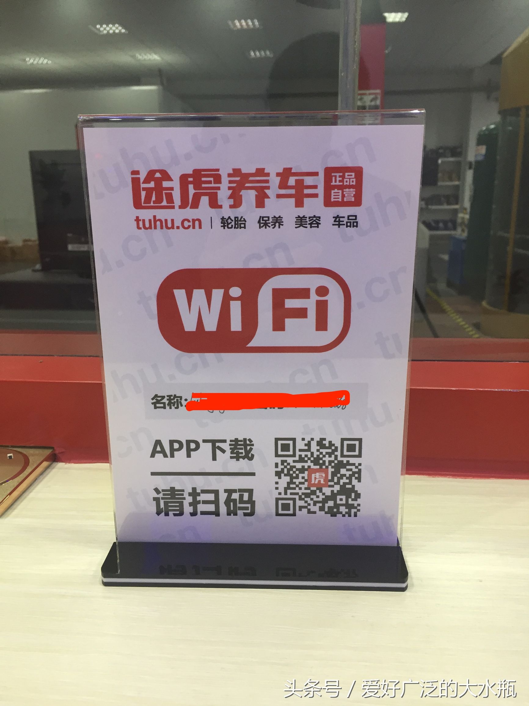 途虎养车6183次保养年卡,途虎养车二手车之前的保养记录