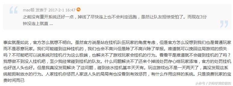 lol网络正常却频繁掉线被封号,lol掉线经验补偿机制