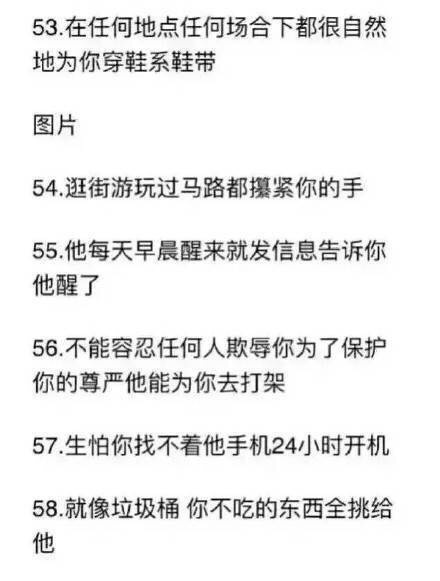 有一个很疼你的男朋友是什么体验,男朋友很疼自己是什么体验