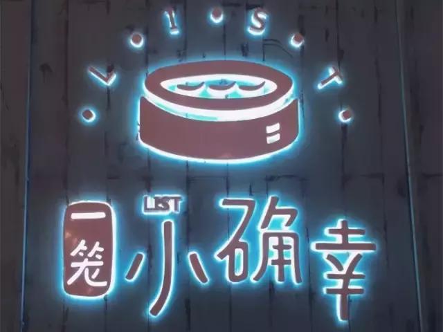 饕餮地铁线｜上海地铁2号线美食地图大曝光！老司机快上车~