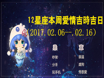 12星座一周爱情运播报10.21-10.27,十二星座本周的感情运势星座馆