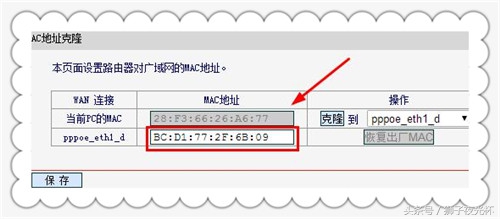 路由器怎么设置mac防止别人蹭网,路由器被蹭网怎么添加进黑名单