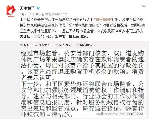 滨江道麦购开了吗,天津滨江道麦购现在营业不