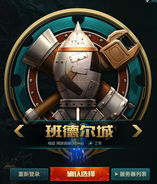 lol艾欧尼亚和其他区有什么区别,lol最牛逼的大区