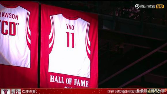 姚明球衣退役式完整版,姚明篮球衣退役时间