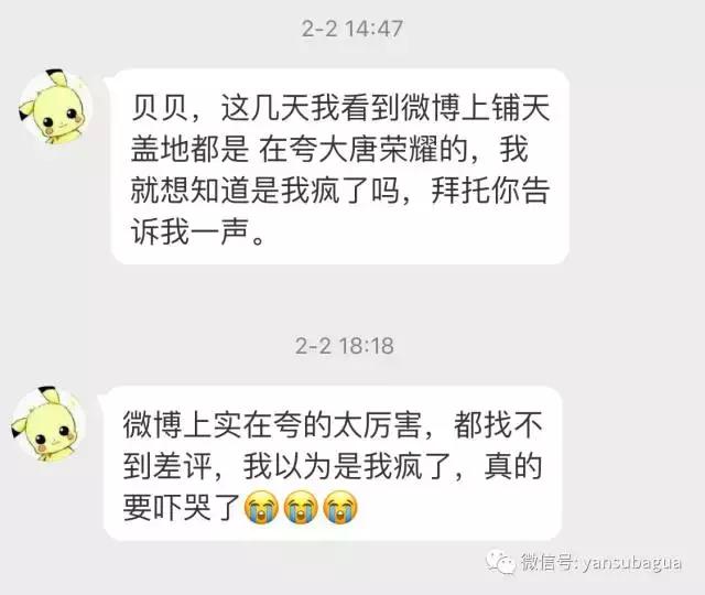 任嘉伦景甜演大唐荣耀,景甜演的大唐荣耀到底好不好看