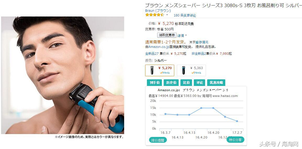 博朗剃须刀旗舰店直播特价,博朗电动剃须刀5040s参考价格