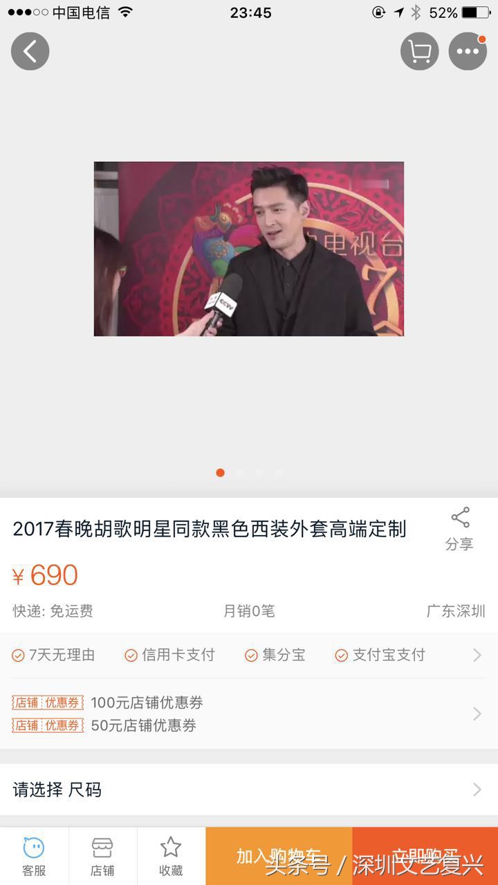 春晚胡歌王凯鹿晗,鹿晗胡歌同框