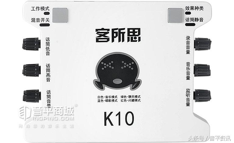 客所思,XOXK10（超值版）网络K歌USB声卡