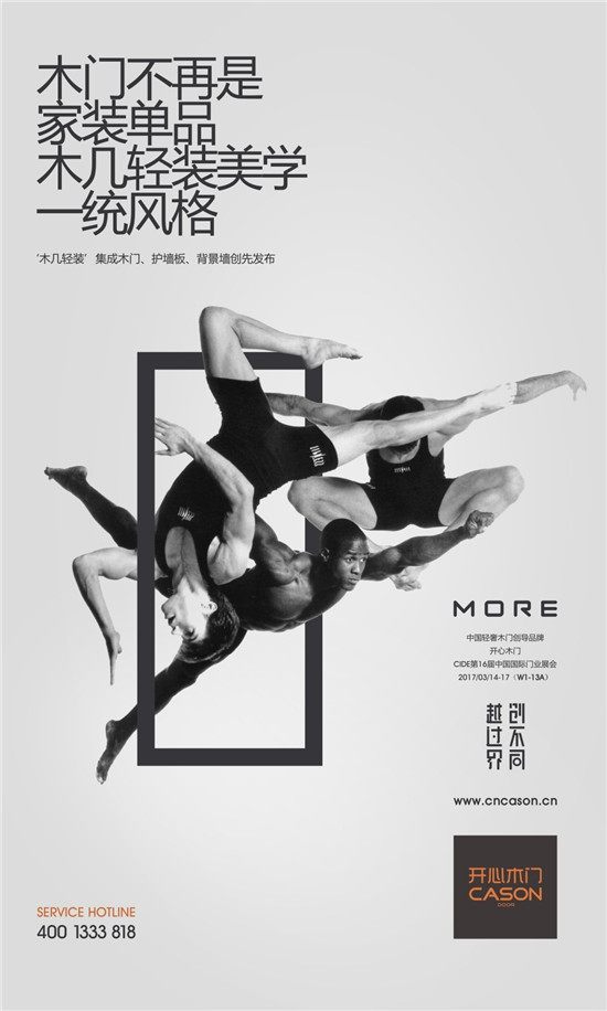 北京门展定制家居展,北京门展2023木门新款式