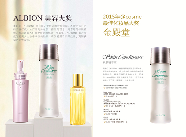 日本四大神仙水排名,日本四款神仙水