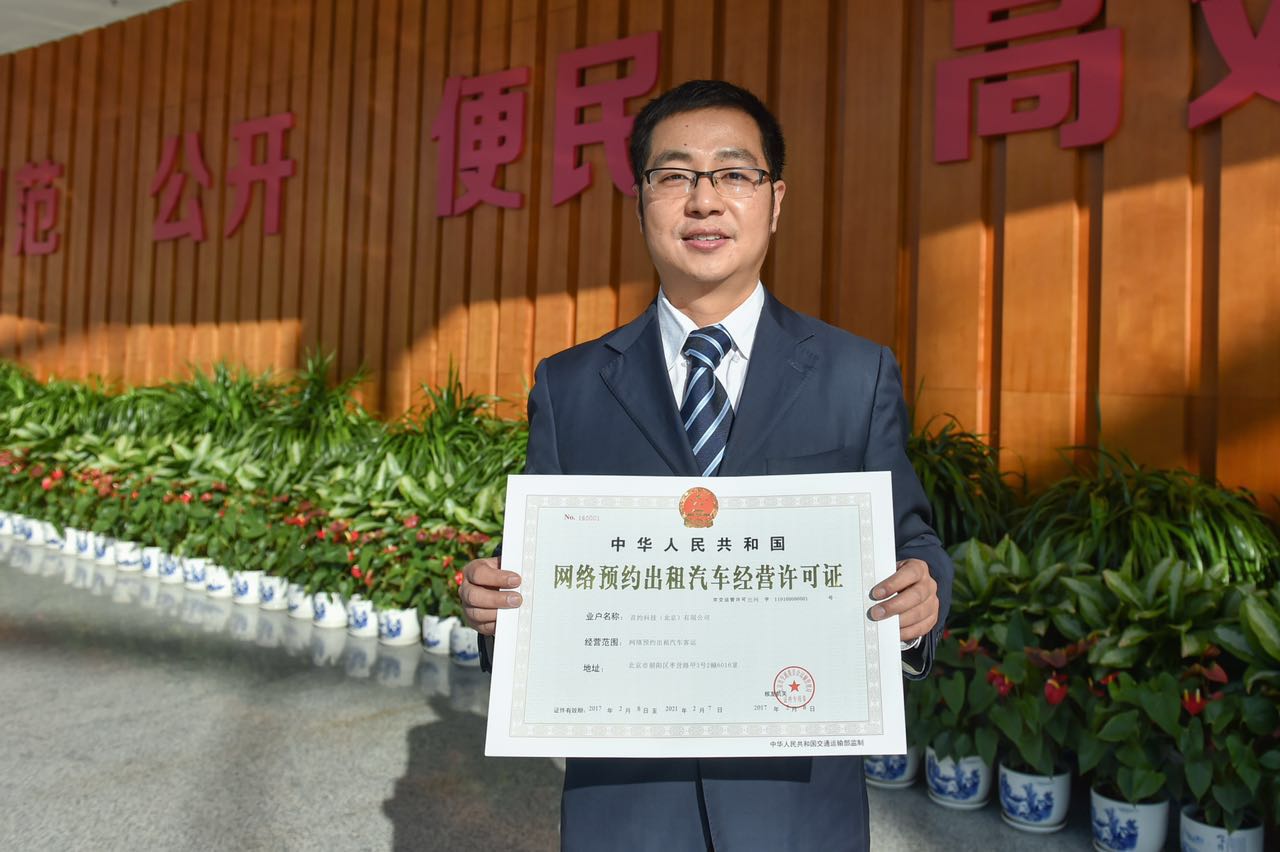 网约车平台首汽约车安全吗,首汽约车只能本市接单