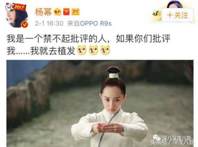 杨幂面对黑粉大气语录,杨幂自黑代表什么